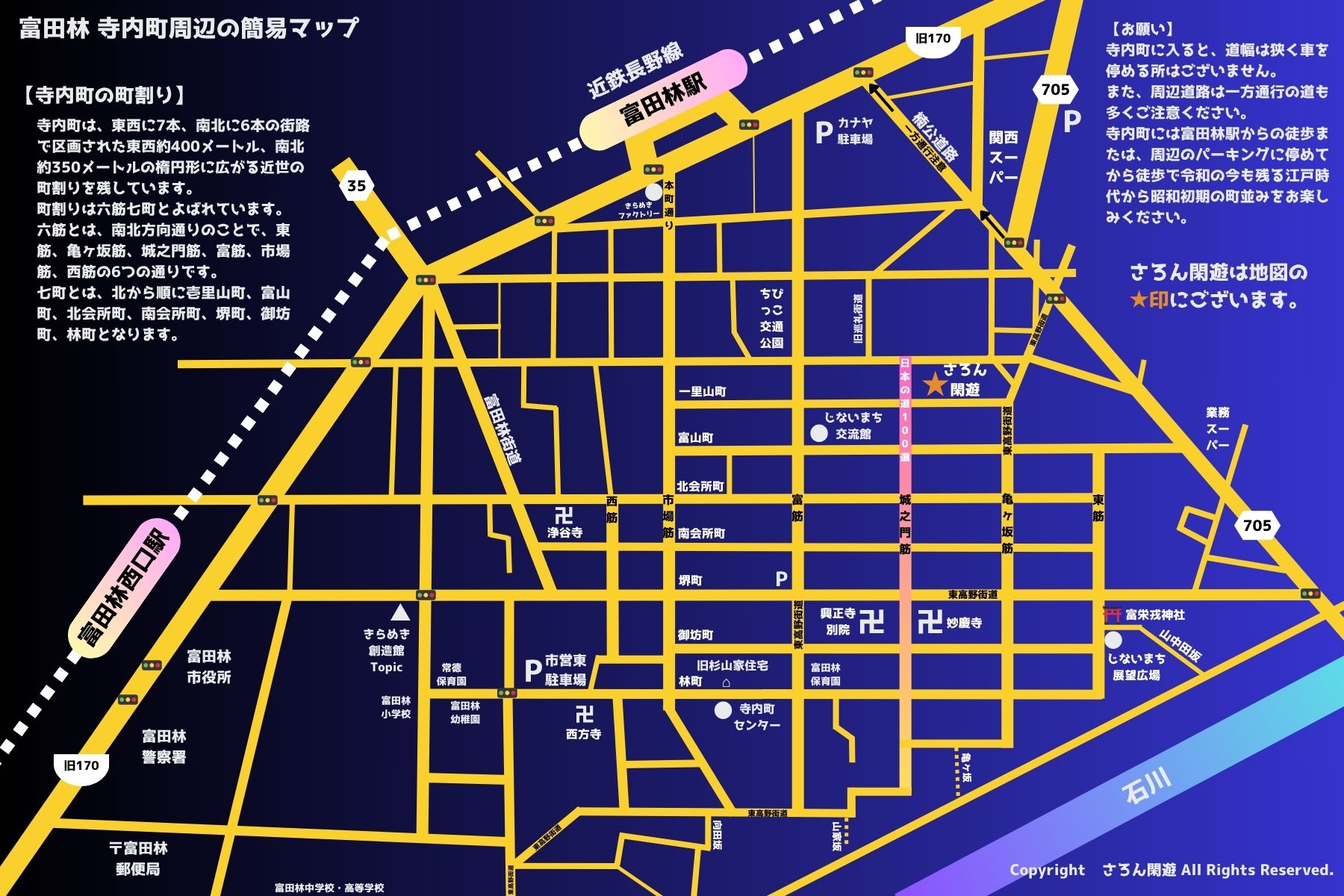 さろん閑遊の富田林駅からの地図